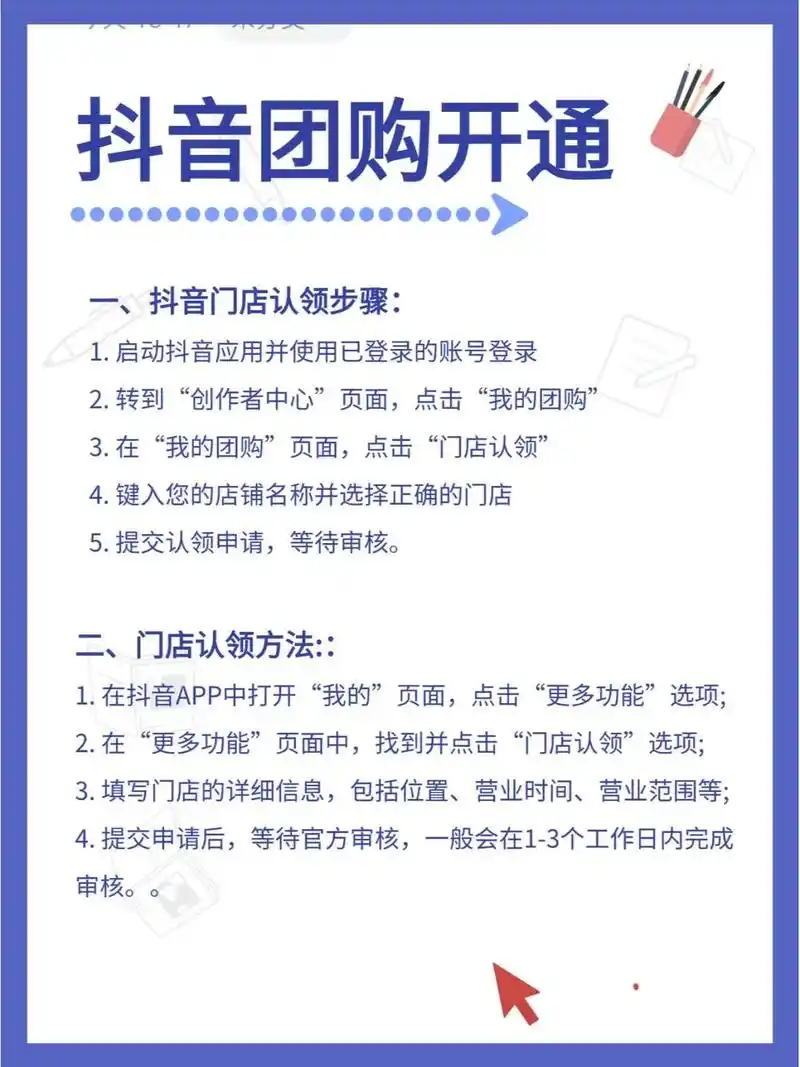 想在抖音做保定同城推广，怎么找靠谱服务商合作？