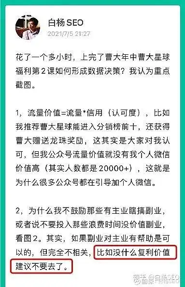 靠SEO赚被动收入可行吗？收益能否长期稳定？