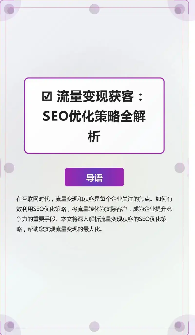 廊坊企业做抖音seo优化排名怎么操作 ？ 获客效果到底好不好 ？