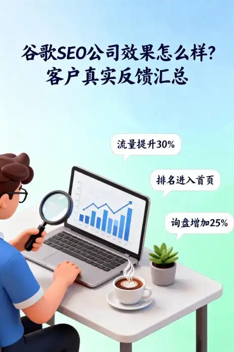 肇庆谷歌seo效果如何，本地企业真的需要做吗？