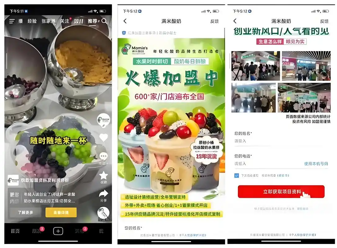 张家界抖音SEO推广如何引爆流量？自然排名怎样优先展现？