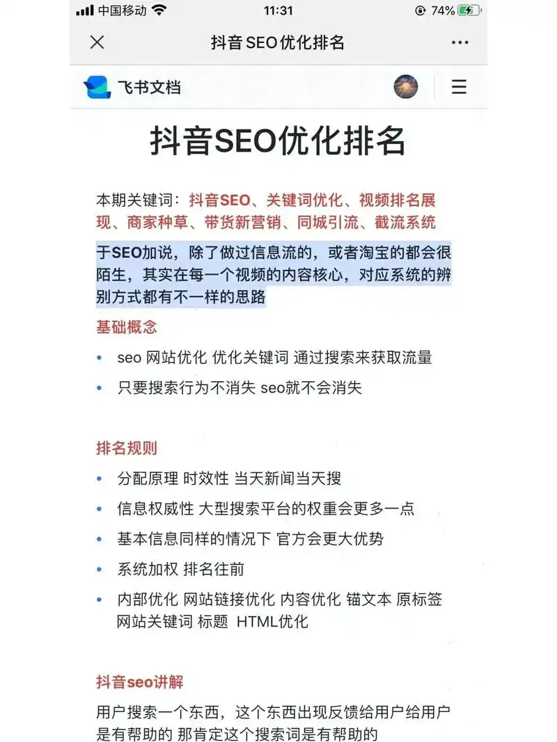 湖南SEO优化如何选？靠谱关键词推荐哪里找？