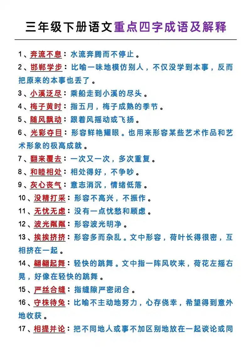 长尾词怎么找才对？ 选词有哪些要避的坑？