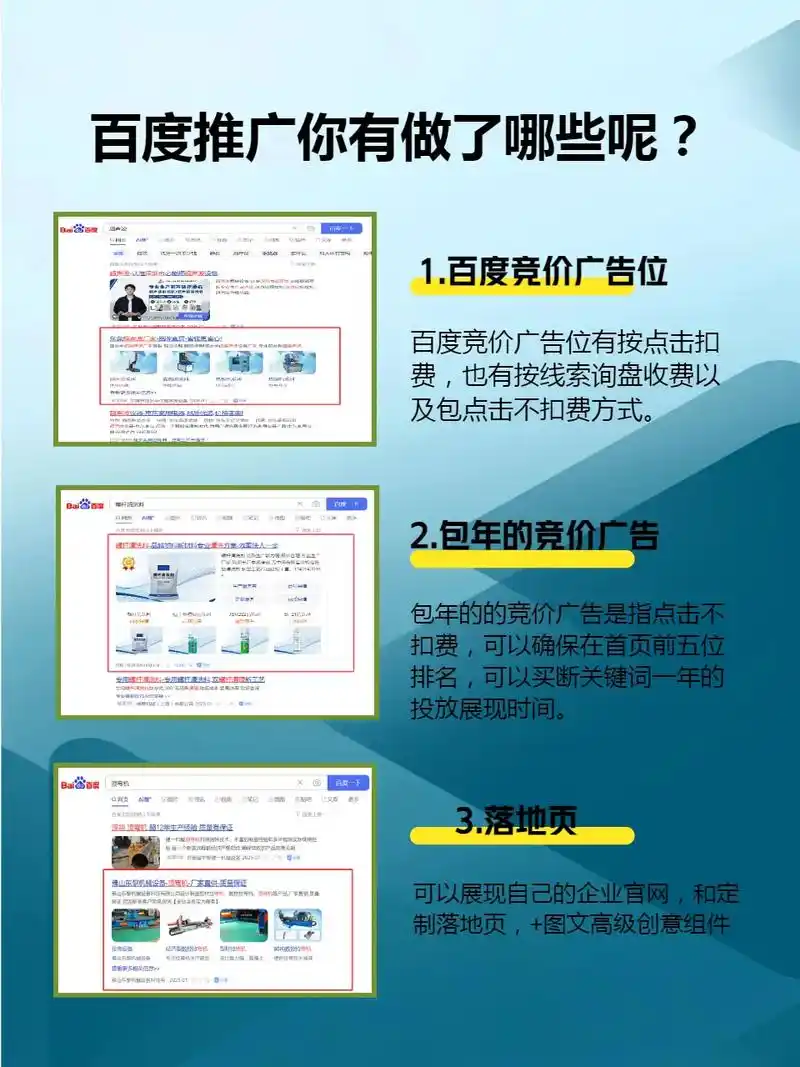 百度seo推广开发如何有效进行？ 企业自主操作与外包服务哪个更合适？