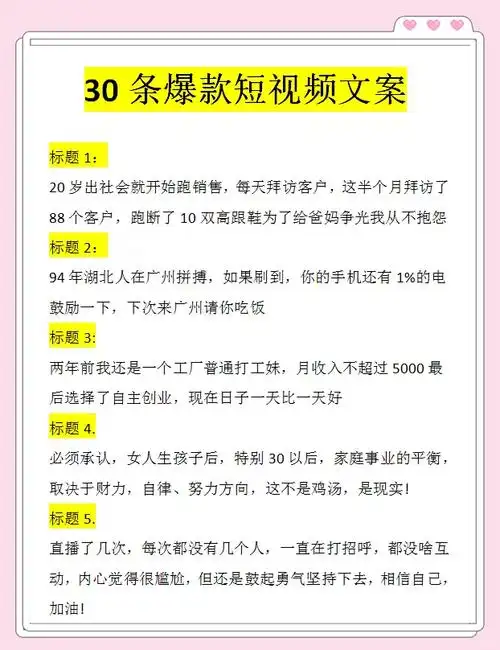 揭秘：如何用故事文案引爆SEO流量？这3个方法为什么有效？