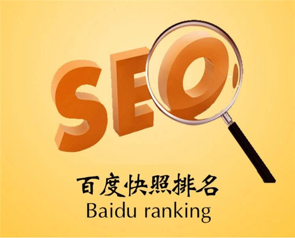 湖南网站SEO公司排名如何选？哪些因素决定实效？