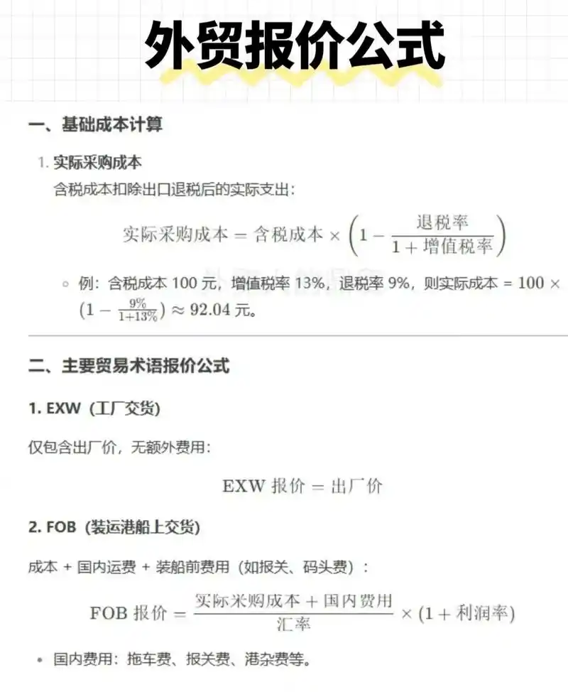 外贸推广报价如何精准把控？SEO优化成本究竟多高？