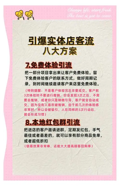 15天SEO教程能否实现流量翻倍？零基础迅速见效的秘诀是什么？