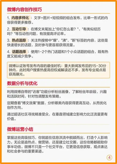 如何破解搜索引擎排名迷雾？怎样用内容精准捕获流量？