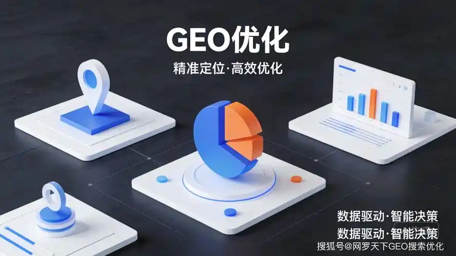 东明旺道SEO优化效果究竟如何，哪些行业案例可以参考？