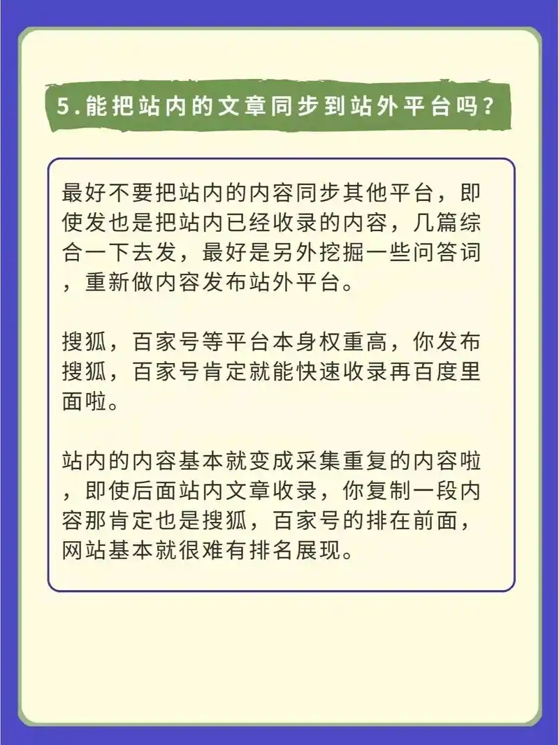 南通新站整站SEO怎么做？ 需要重点关注哪些方面？