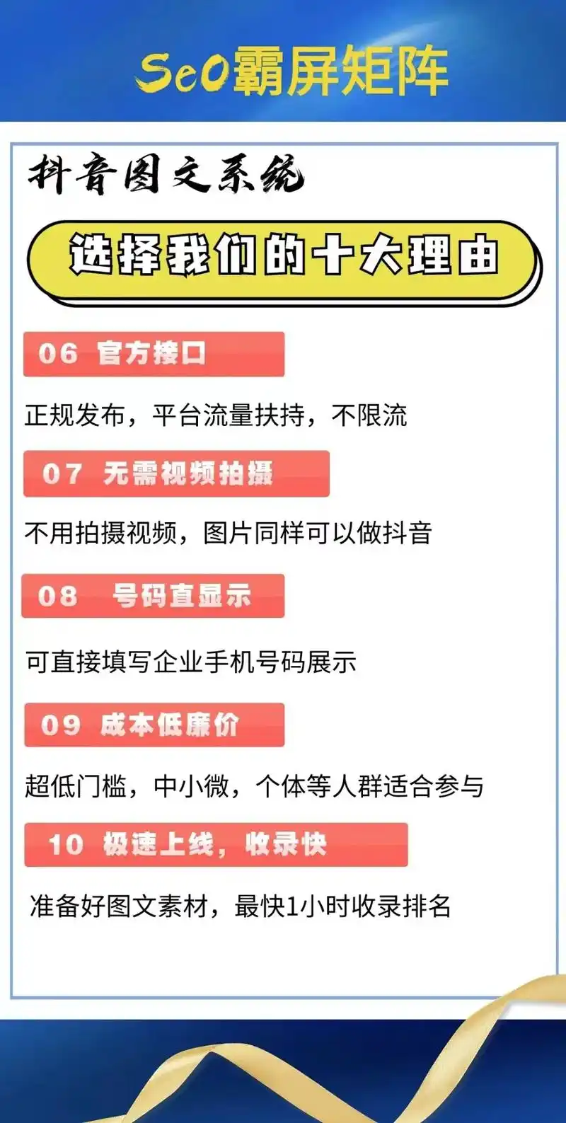 长沙矩阵SEO收费多少？价格高低如何判断？