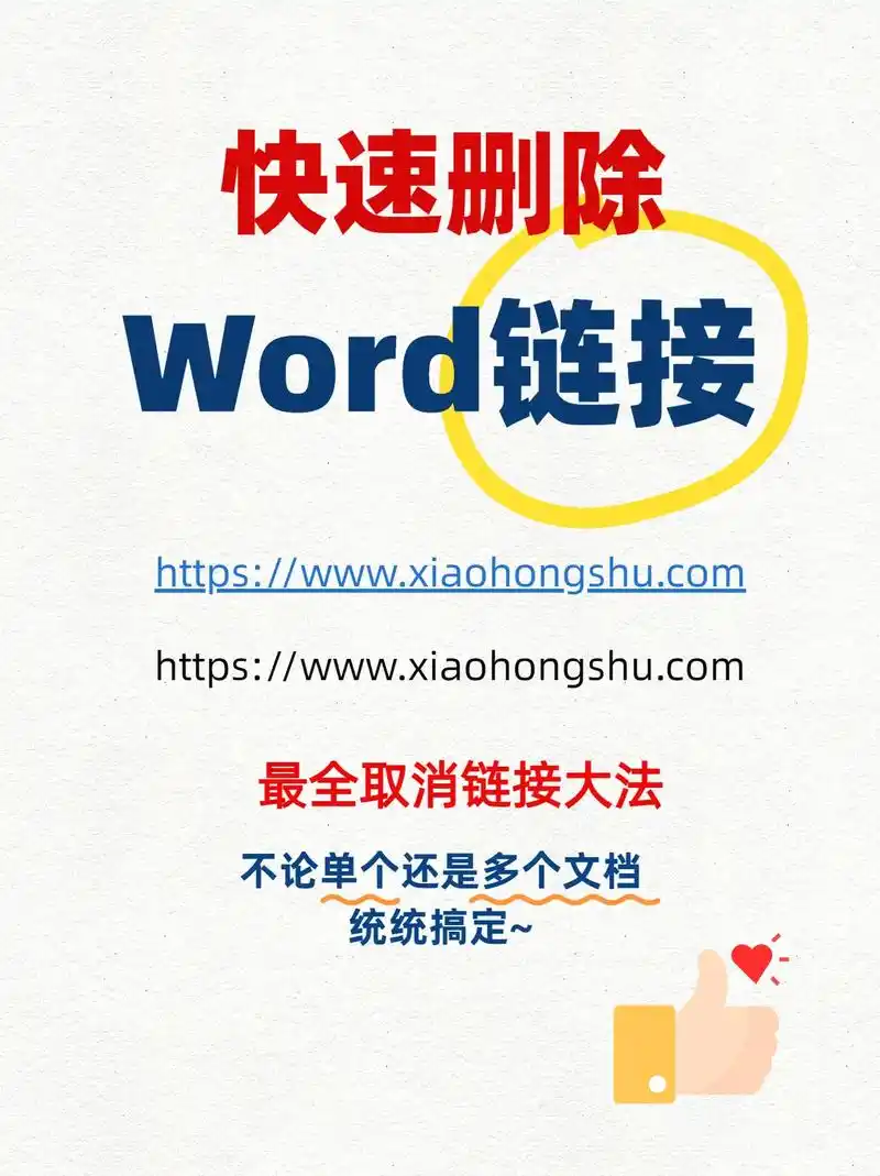 SEO从入门到精通链接怎么用？新手常犯哪些链接错误？