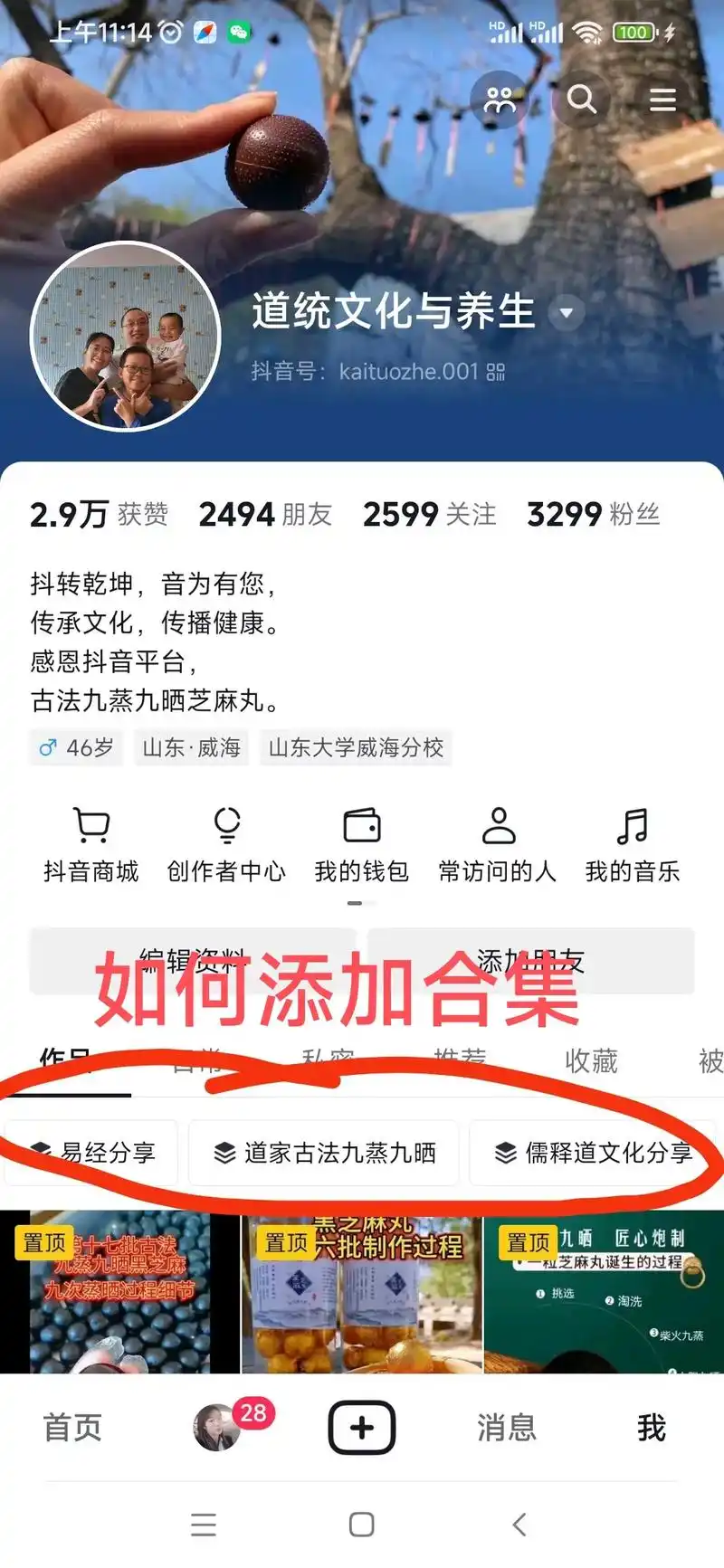 长春抖音SEO的好方法有什么 如何能让同城用户看到我