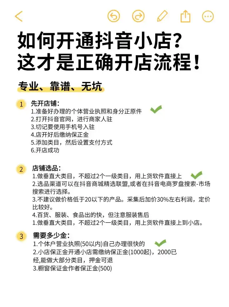 界首抖音SEO该怎么做才有效果 ？ 当地小生意怎么靠抖音吸引客户