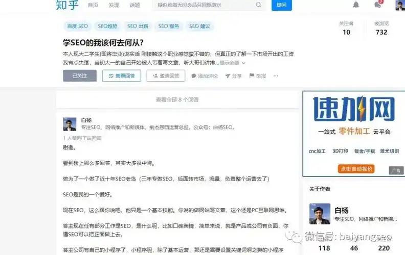 学会SEO能做什么？它能解决哪些具体问题？