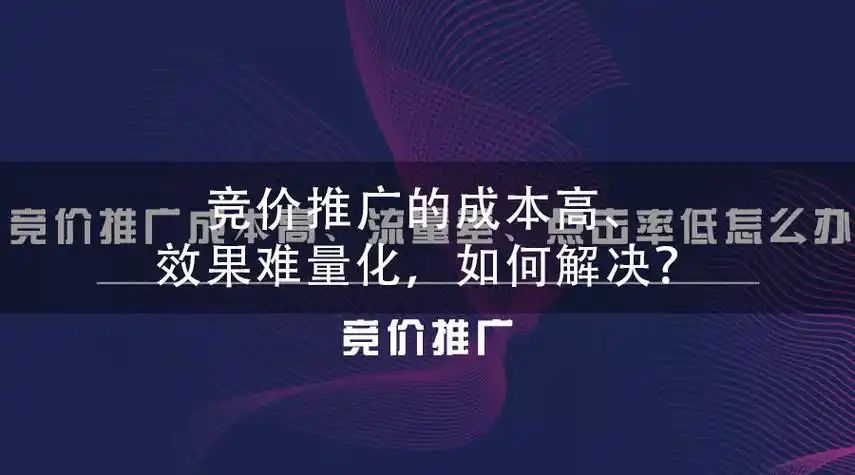 荆门外包SEO推广开户如何实现成本优化？效果评估有哪些关键标准？