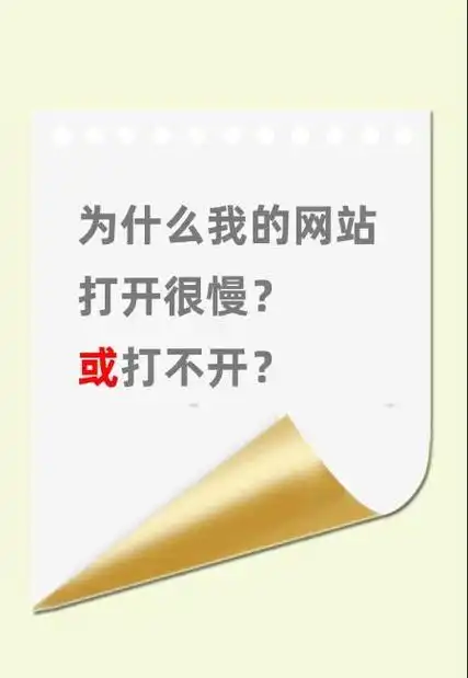 为什么页面加载速度慢？ 如何有效提升网页性能得分？