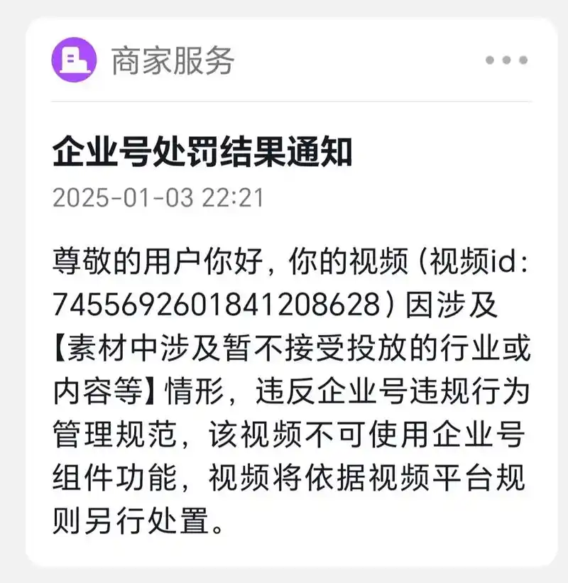 抖音搜索排名能否操控？违规操作会引发什么后果？
