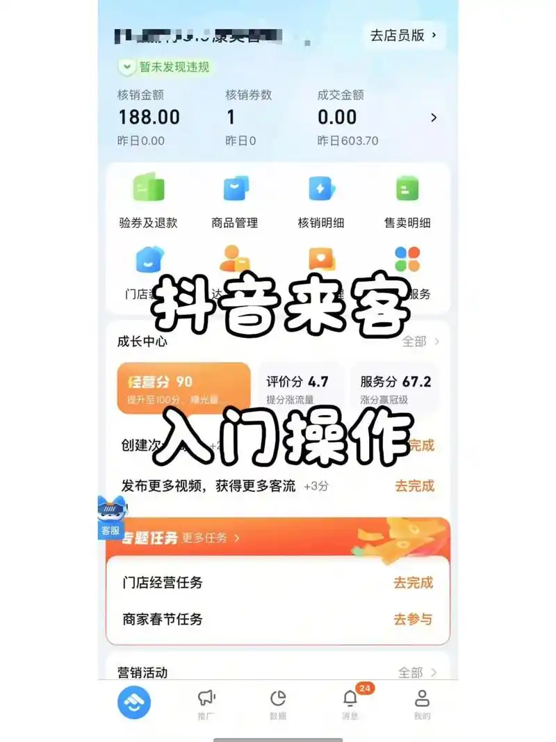 泰安抖音seo怎么开启，如何做才能获得精准客户？