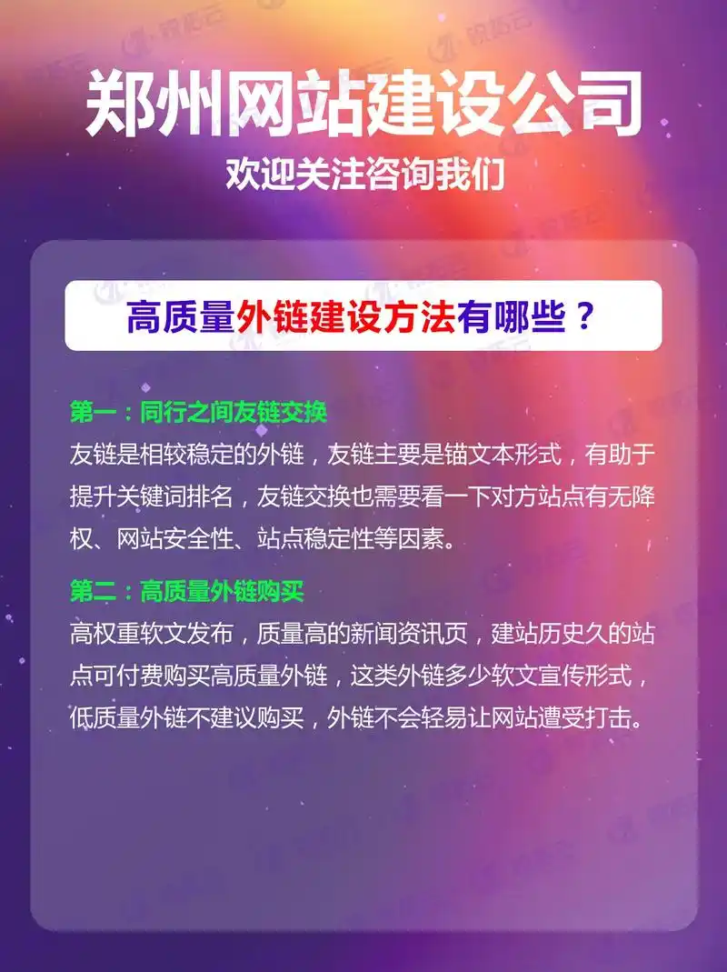 如何优化友情链接才能提升排名？ 高质量外链应该怎么交换？
