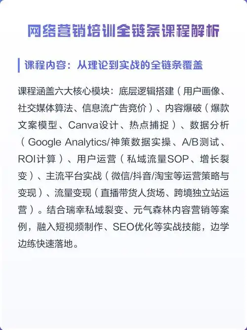 大连哪里学习SEO？ 学习SEO能获得哪些实战技能？