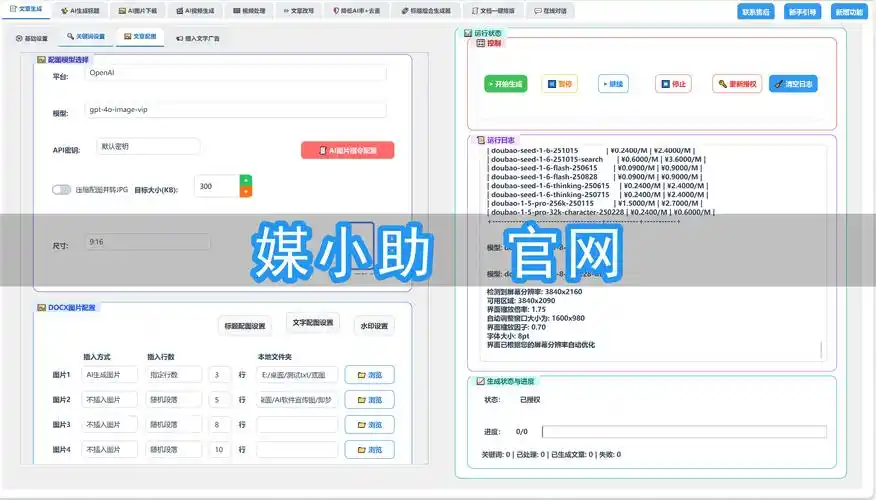 怎样用SEO营销软件筛选关键词才能触发流量爆发？关键词布局后流量不增长该更换软件吗？