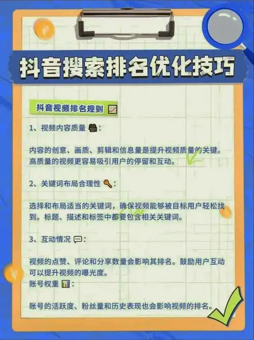 黄冈抖音SEO搜索推广具体怎么做才有效果？