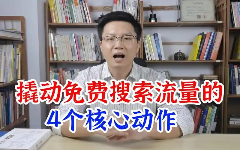 网站权重0.3如何逆袭？流量半年翻倍背后的关键动作是什么？