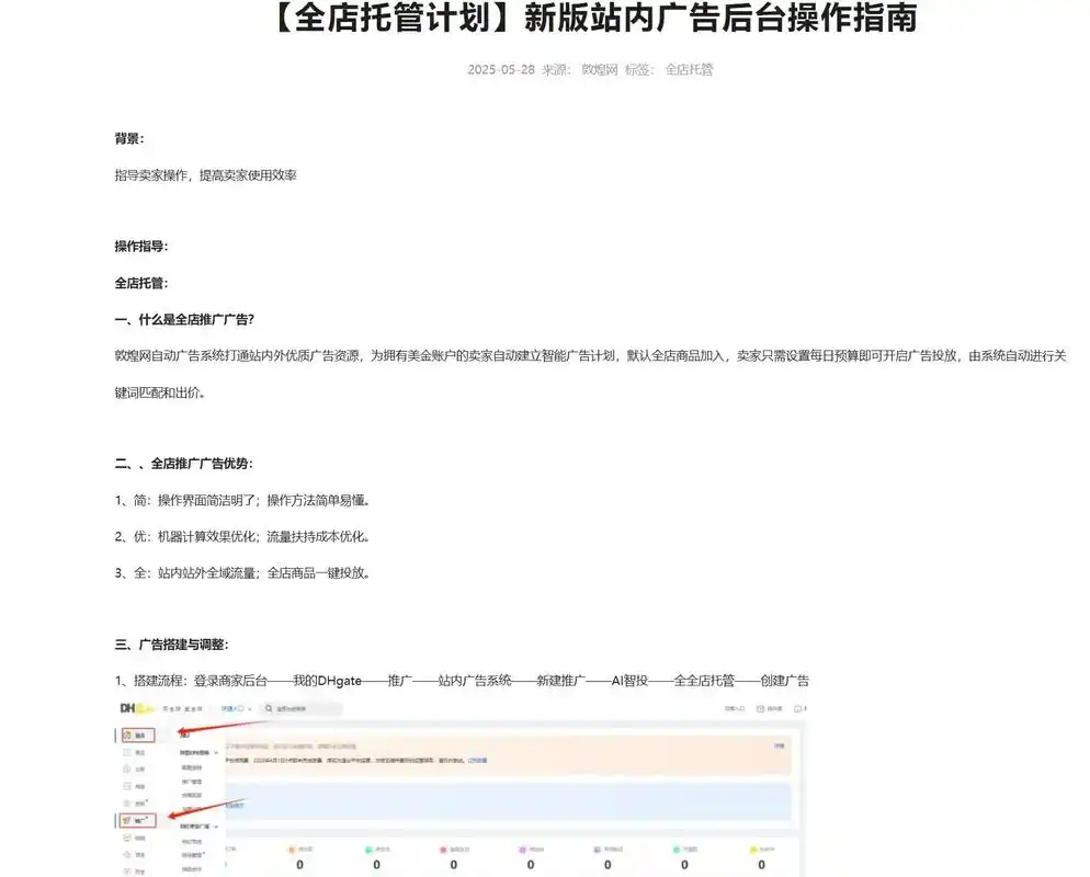郑州整站SEO网站优化推广怎么做？ 有哪些本地商家能快速见效的要点？