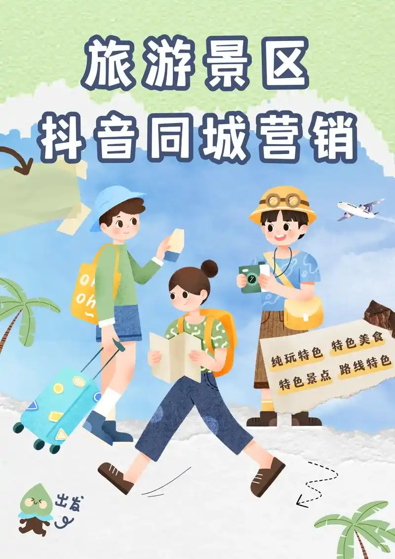 江西抖音流量困局如何破局？双标题内容能否引爆获客？