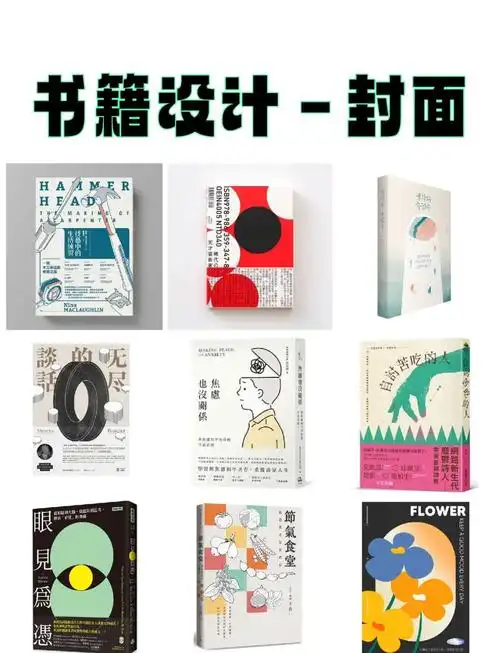 SEO入门书籍装帧封面设计应该考虑哪些要素？ 如何让它从书架中脱颖而出？