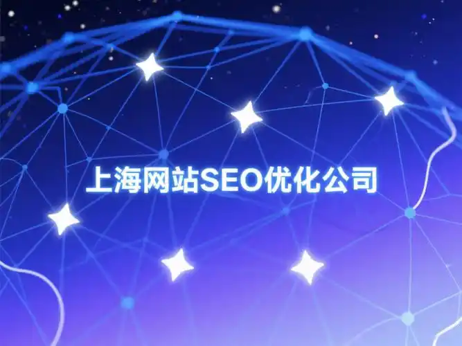 “上海百首网络”这家SEO公司，到底有哪些具体的服务项目？