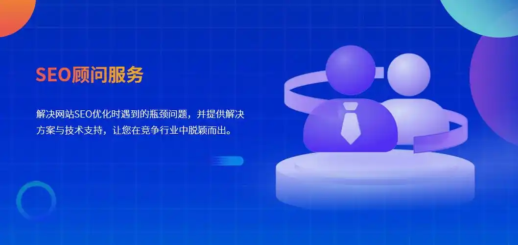 潍坊线上seo工具能提升搜索排名？企业流量为何难破瓶颈？