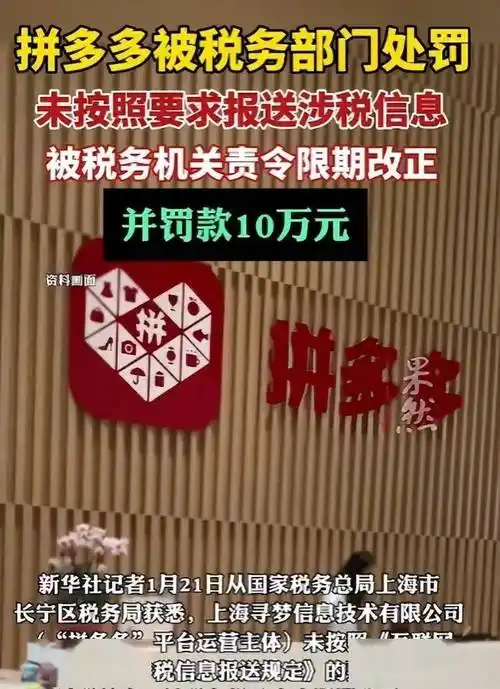 拼多多搜索新规配合活动排期能否拉动自然流量爆发？