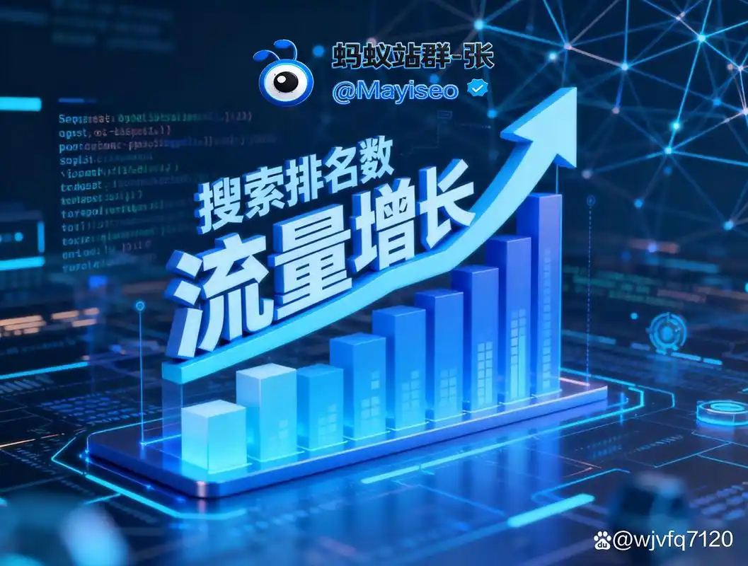 福建SEO搜索引擎排名下滑？本地企业如何稳住流量入口？