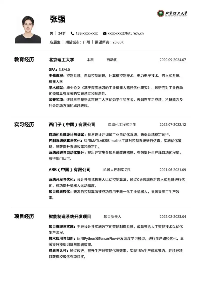 简历石沉大海？SEO新人如何写出高通过率简历