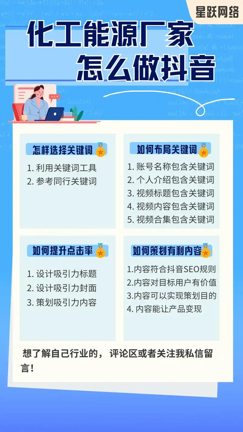 SEO文章关键词怎么选才能有效？不同行业有哪些具体差异？