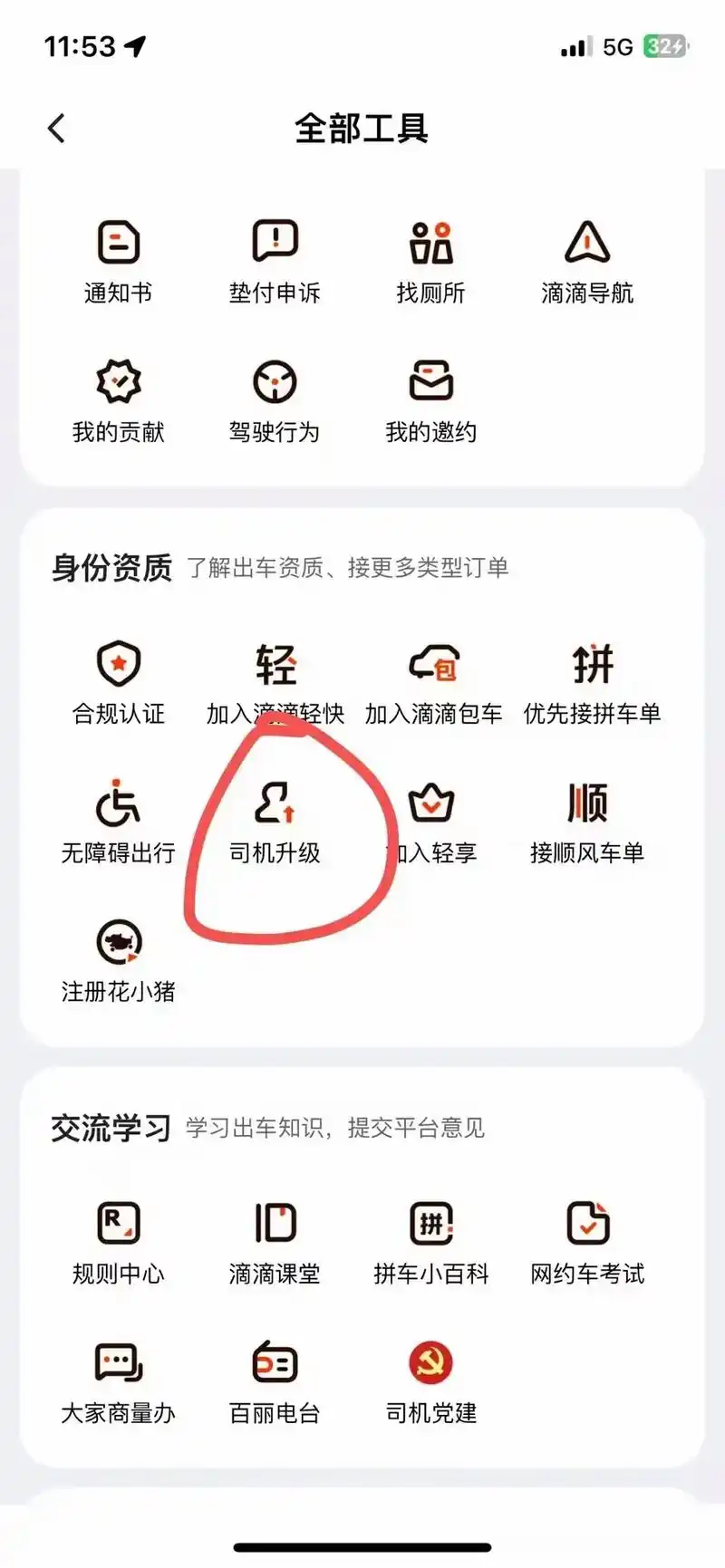 滴滴配送网站SEO优化解决方案怎么做？哪些操作最有效？