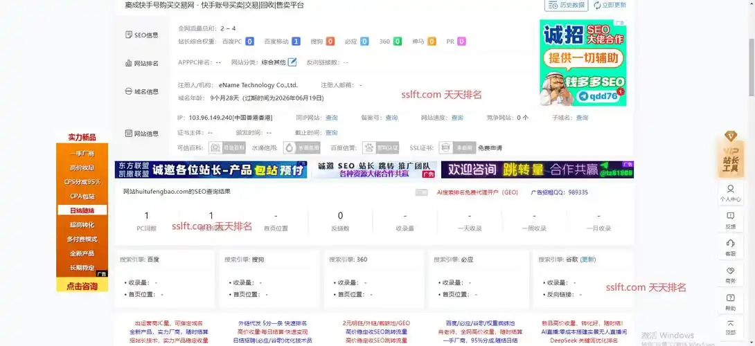 如何判断一家河南SEO竞价推广公司的实力，哪些服务细节最能体现专业度？