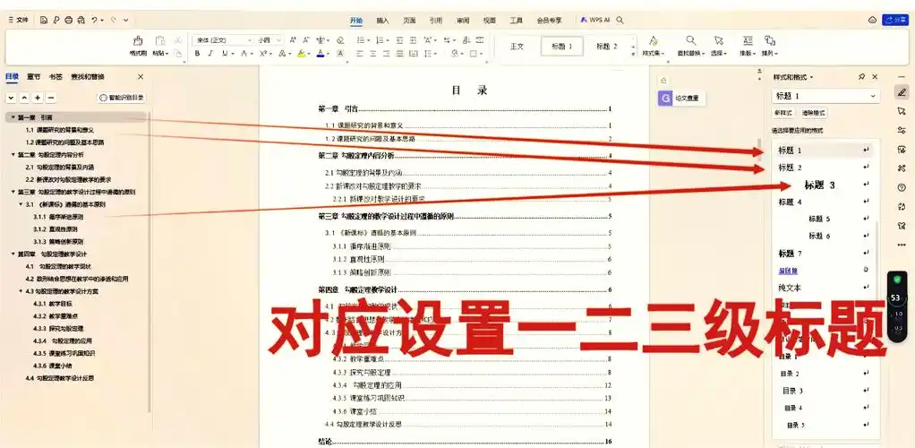 百度SEO标题字数怎么把握 如何写出合适的标题