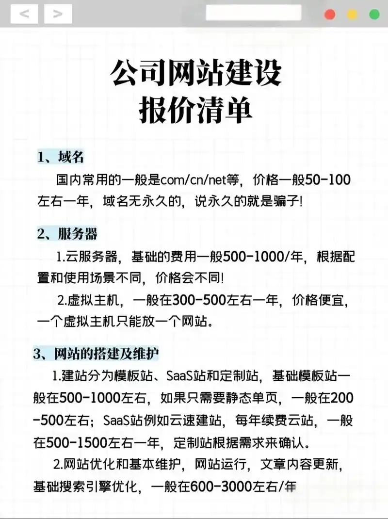 政和网页SEO服务怎么收费？影响价格的关键因素有哪些？
