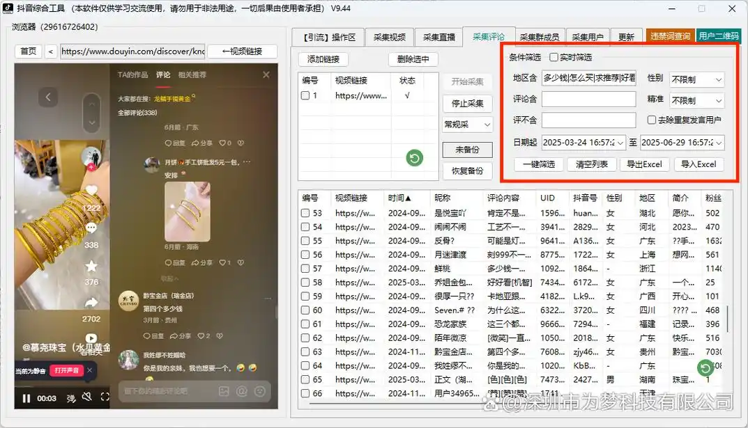 抖音SEO系统如何批量曝光？流量获客的隐藏逻辑是什么？
