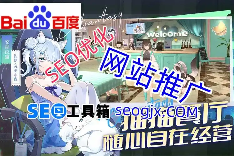 百度seo快速排名教程真的有用吗？ 多久能看到效果？