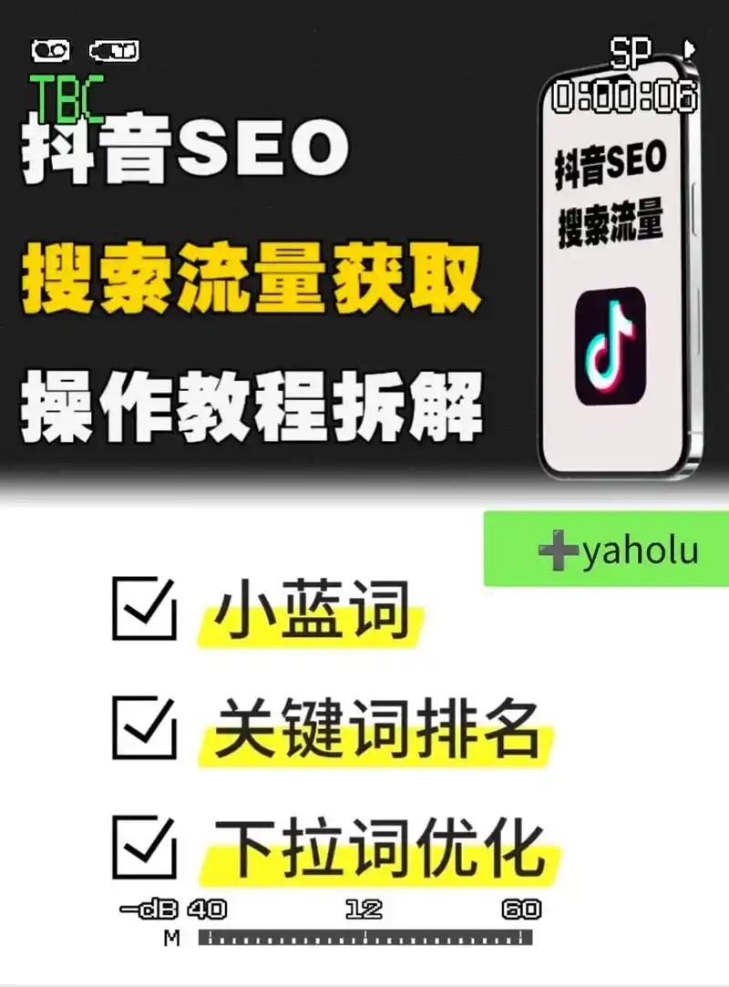 盐城抖音SEO优化怎么做？如何提升同城排名？