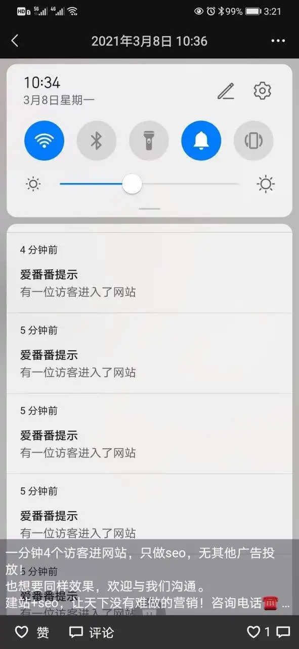 郑州SEO学习费用多少？多久能见到实际效果？