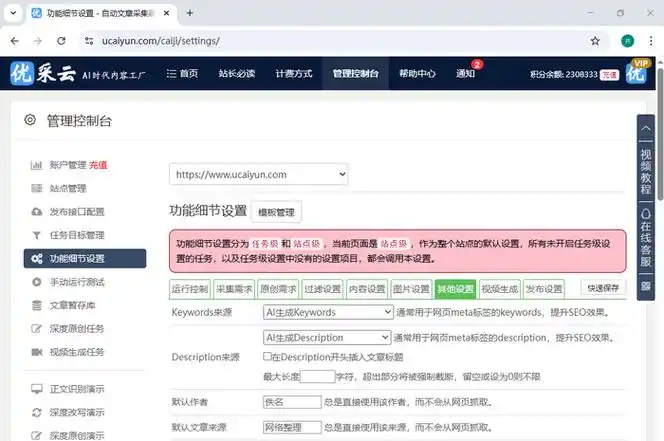 谷歌SEO分析工具如何精准诊断网站流量？哪些数据能揭示排名波动真相？