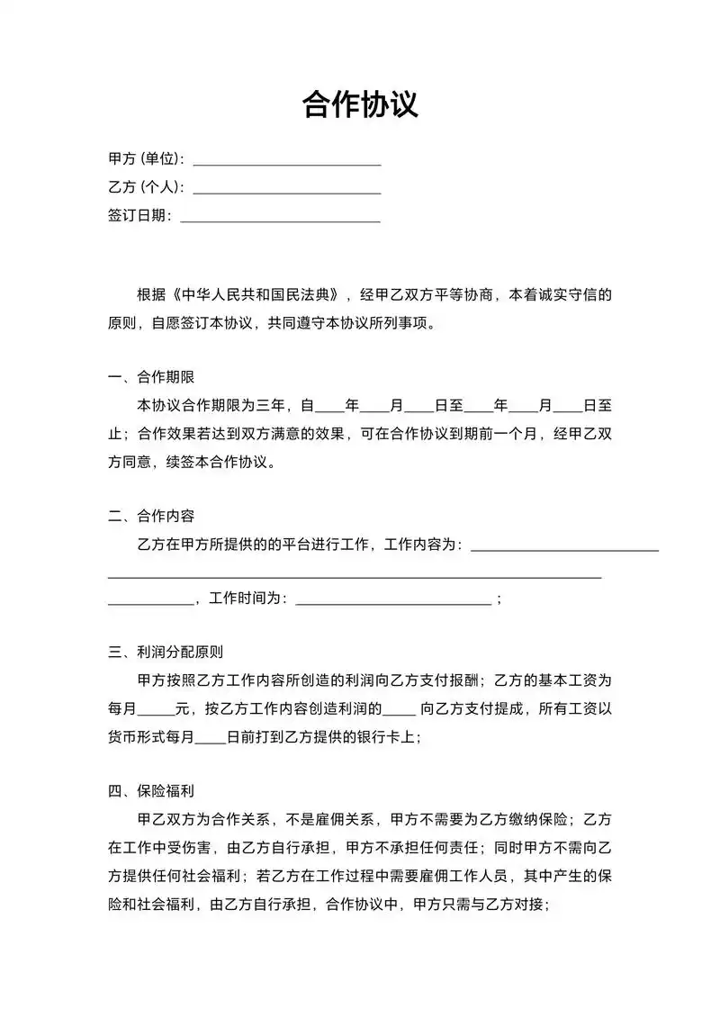 SEO外包合作协议怎么签才稳妥？ 外包团队效果如何评估？