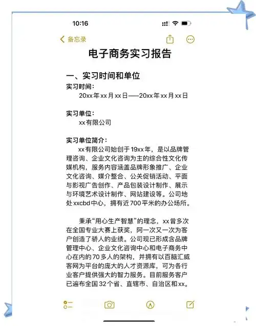 SEO综合实训报告能带来哪些实际提升？如何着手准备一份有价值的报告？