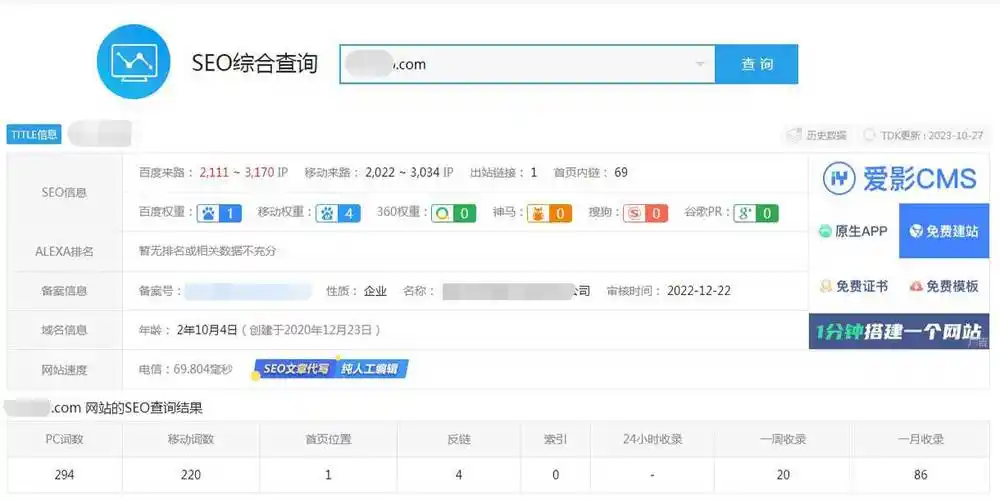 启东SEO公司如何打造搜索流量？价格背后隐藏什么秘密？